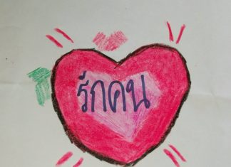 “รัก” อย่างไรจึงไม่ “รก” : พระครูสมุห์สุพัฒน์ อนาลโย เรื่อง และ ภาพ รักอย่างไรจึงไม่กลายเป็นความรก พระครูสมุห์สุพัฒน์ อนาลโย เรื่อง และ ภาพ