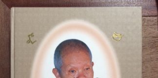 พระราชวิทยาคม (หลวงพ่อคูณ ปริสุทโท)