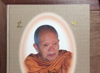 พระราชวิทยาคม (หลวงพ่อคูณ ปริสุทโท)