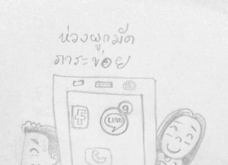 เปลี่ยนคู่บาปเป็นคู่บุญ โดย พระครูสมุห์สุพัฒน์ อนาลโย เปลี่ยนคู่บาป เป็นคู่บุญ โดย พระครูสมุห์สุพัฒน์ อนาลโย เรื่อง และ ภาพ