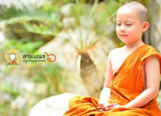 บัณฑิตน้อยซึมซับบทเรียนชีวิตล้ำค่า …เบื้องหลัง “สามเณรปลูกปัญญาธรรมปี ๖” โดย พระมหาอภิชาติ ธมฺมาภินนฺโท ขอขอบคุณภาพจาก fb สามเณรปลูกปัญญาธรรม