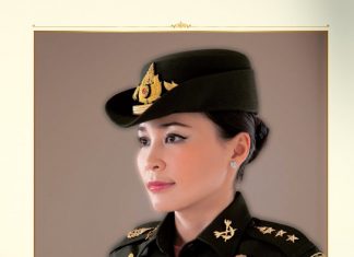 สดุดีมิ่งขวัญจอมราชา เฉลิมพระชนมพรรษาสมเด็จพระบรมราชินี ๓ มิถุนายน ๒๕๖๒