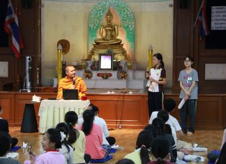 “เป้าหมายที่ชอบ กับวิธีการที่ใช่” โดย พระมหาประสิทธิ์ ญาณปฺปทีโป
