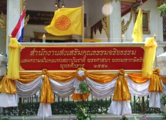 บทความพิเศษ ตอนที่ ๙ “สำนักงานส่งเสริมคุณธรรม จริยธรรมฯ รับงบอุดหนุนจากสำนักงานพุทธฯ ได้โดยชอบด้วยกฎหมาย” โดย พระใบฎีกาคทาวุธ คเวสกธมฺโม