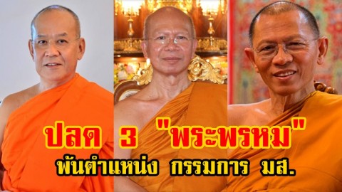 ขอขอบคุณ ภาพจากสื่อต่างๆ ทางอินเทอร์เน็ต