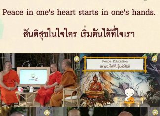 เขียนจดหมายถึงพระพุทธเจ้า…เรื่องที่อยากเล่าให้พระพุทธเจ้าฟัง ตอนที่ ๖ “คิดถึงแม่ แค่ตั้งใจทำงาน” โดย พระใบฎีกาคทาวุธ คเวสกธมฺโม อาจารย์พระมหานภันต์ สนฺติภทฺโท ป.ธ.๙, ศศ.บ, ศศ.ม. กับเพื่อนสหธรรมิกที่ทำงานในกลุ่มเพื่อชีวิตดีงามตั้งแต่ยุคแรกคือ อาจารย์พระมหาไกรวรรณ ชินทตฺติโย ป.ธ.๙ (ขณะเป็นสามเณร), ดร. และอาจารย์พระมหาขวัญชัย กิตฺติเมธี ป.ธ.๙,ดร.