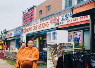 ทำอย่างไร…พื้นที่ของใจจึงจะกว้างขึ้น โดย พระมหาอภิชาติ ธมฺมาภินนฺโท "ทำอย่างไร...พื้นที่ของใจจึงจะกว้างขึ้น" โดย พระมหาอภิชาติ ธมฺมาภินนฺโท วัดพุทธารามเกาหลี เมืองอันซัน ประเทศเกาหลีใต้