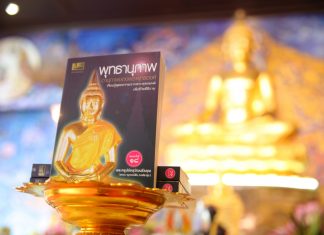 วันนี้วันพระ ศึกษาอานุภาพแห่งพระพุทธมนต์ “รัตนสูตร”พระสูตรว่าด้วยอานุภาพ การน้อมระลึกถึงพระรัตนตรัย ตำนานแห่งการขจัดปัดเป่าภัยพิบัติ จากหนังสือ “พุทธานุภาพ” โดย พระราชกิจจาภรณ์(เทอด ญาณวชิโร) หนังสือ "พุทธานุภาพ : อานุภาพของพระพุทธองค์ : เรียนรู้พุทธธรรมจากพระพุทธมนต์เพื่อชีวิตที่ดีงาม" เรียบเรียงโดย พระครูปลัดสุวัฒนธีรคุณ (เทอด ญาณวชิโร, วงศ์ชะอุ่ม) จัดพิมพ์โดย กองทุนพุทธานุภาพ วัดสระเกศ ฉบับธรรมทาน ปีพ.ศ.๒๕๕๒