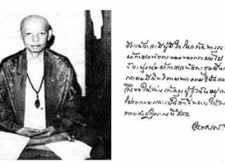 มหาจุฬาฯ งามสง่าสดชื่น กลางทะเลแห่งคลื่นลม (๑๐) ค้นไปค้นมา คอมมิวนิสต์หาย หาไม่เห็น : พระพรหมคุณาภรณ์ (ป.อ.ปยุตฺโต) ปัจจุบัน สมเด็จพระพุทธโฆษาจารย์