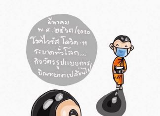 จาริกธรรมในอเมริกา (ตอนที่ ๒๘) “ธรรมของเทวดาคุ้มครองโลก” โดย พระครูสมุห์สุพัฒน์ อนาลโย กลุ่มเพื่อชีวิตดีงาม ภาพประกอบ โดย พระครูสมุห์สุพัฒน์ อนาลโย กลุ่มเพื่อชีวิตดีงาม