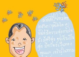 จาริกธรรมในอเมริกา (ตอนที่ ๒๙) ๑๓ สงกรานต์ กับโควิด ๑๙ โดย พระครูสมุห์สุพัฒน์ อนาลโย กลุ่มเพื่อชีวิตดีงาม ขอขอบคุณ ภาพประกอบโดย พระครูสมุห์สุพัฒน์ อนาลโย