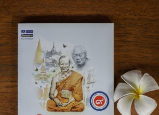 จดหมายถึงโยมพ่อใหญ่-แม่ใหญ่ ฉบับที่ ๒ (ตอนที่ ๓) “มรดกของบรรพบุรุษ” จากธรรมนิพนธ์ เรื่องหลักการทำบุญและปฏิบัติธรรมในชีวิตประจำวัน” เขียนโดย พระราชกิจจาภรณ์ (เทอด ญาณวชิโร) ธรรมนิพนธ์ “หลักการทำบุญและปฏิบัติธรรมในชีวิตประจำวัน” โดย พระราชกิจจาภรณ์ (เทอด ญาณวชิโร) ฉบับพิมพ์ครั้งที่ ๙ สิงหาคม พ.ศ.๒๕๕๙ สำนักพิมพ์อนันตะ ฉบับธรรมทาน