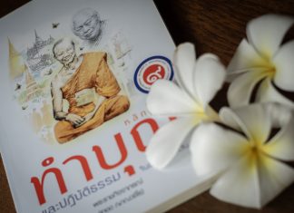 จดหมายถึงโยมพ่อใหญ่-แม่ใหญ่ ฉบับที่ ๒ (ตอนที่ ๔) “คุณค่าของความกตัญญูกตเวที” จากธรรมนิพนธ์ เรื่อง หลักการทำบุญและการปฏิบัติธรรมในชีวิตประจำวัน เขียนโดย พระราชกิจจาภรณ์ (เทอด ญาณวชิโร) "หลักการทำบุญและปฏิบัติธรรมในชีวิตประจำวัน" เขียนโดย พระราชกิจจาภรณ์ (เทอด ญาณวชิโร)