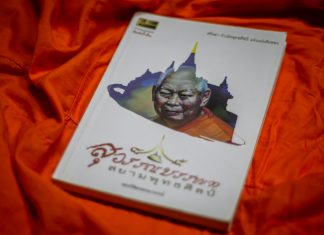 “พันธกิจแห่งคุณธรรมจริยธรรม” กับความหมายของคำว่า “พระสงฆ์รุ่นใหม่” (ตอนที่ ๑) จากธรรมนิพนธ์ เรื่อง “สุวรรณบรรพต สยามพุทธศิลป์ เขียนโดย พระราชกิจจาภรณ์ (เทอด ญาณวชิโร) สุวรรณบรรพต : สยามพุทธศิลป์ เขียนโดย พระราชกิจจาภรณ์ (เทอด ญาณวชิโร)