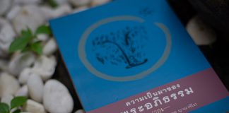 ธรรมนิพนธ์ เรื่อง “ความเป็นมาของพระอภิธรรม” เขียนโดย พระราชกิจจาภรณ์ (เทอด ญาณวชิโร) จัดพิมพ์เป็นธรรมทานโดย สถาบันพัฒนาพระวิทยากร วัดสระเกศ ราชวรมหาวิหาร