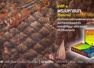 ทศชาติ : ปณิธานมหาบุรุษไม่เปลี่ยนแปลง (ชาติที่ ๒) พระมหาชนก : วิริยะบารมี (ตอนที่ ๓) “ว่ายไปแม้ไม่เห็นฝั่ง ๗ วันกลางมหาสมุทร สมาทานอุโบสถศีล ” เขียนโดย ญาณวชิระ : พระราชกิจจาภรณ์ (เทอด ญาณวชิโร) เรียบเรียง ทศชาติ : ปณิธานมหาบุรุษไม่เปลี่ยนแปลง โดย ญาณวชิระ /ที่ปรึกษา : พระพรหมสุธี ,พระธรรมสิทธินายก, พระราชปัญญาโสภณ, พระสิทธิธรรมธาดา , พระครูอรรถเมธี, พระครูปลัดสัมพิพัฒนธุตาจารย์ / ภาพประกอบ-แบบปก : ทวิช สังข์อยู่ /จิตกรรมฝาผนัง : พระอุโบสถวัดสระเกศ ราชวรมหาวิหาร กรุงเทพฯ /จัดพิมพ์โดย กองทุนพุทธานุภาพ วัดสระเกศ คณะ ๗ /ฉบับพิมพ์ครั้งที่ ๘ มีนาคม พ.ศ. ๒๕๕๗ ฉบับธรรมทาน