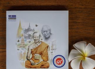 จดหมายถึงโยมแม่ใหญ่ ฉบับที่ ๔ (ตอนที่ ๑) “ภพภูมิและการเวียนว่ายตายเกิดในพระพุทธศาสนา” จาก ธรรมนิพนธ์เรื่อง “หลักการทำบุญและปฏิบัติธรรมในชีวิตประจำวัน” เขียนโดย พระราชกิจจาภรณ์ (เทอด ญาณวชิโร) ธรรมนิพนธ์ เรื่อง "หลักการทำบุญและปฏิบัติธรรมในชีวิตประจำวัน เขียนโดย พระราชกิจจาภรณ์ (เทอด ญาณวชิโร)