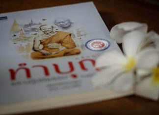 จดหมายถึงโยมแม่ใหญ่ ฉบับที่ ๔ (ตอนที่ ๒) “ ความแตกต่างระหว่างภพภูมิ ” จาก ธรรมนิพนธ์เรื่อง “หลักการทำบุญและปฏิบัติธรรมในชีวิตประจำวัน” เขียนโดย พระราชกิจจาภรณ์ (เทอด ญาณวชิโร) ธรรมนิพนธ์ เรื่อง หลักการทำบุญและปฏิบัติธรรมในชีวิตประจำวัน เขียนโดย พระราชกิจจาภรณ์ (เทอด ญาณวชิโร) พิมพ์ครั้งที่ ๙ สิงหาคม พ.ศ.๒๕๕๙ สำนักพิมพ์อนันตะ ฉบับธรรมทาน