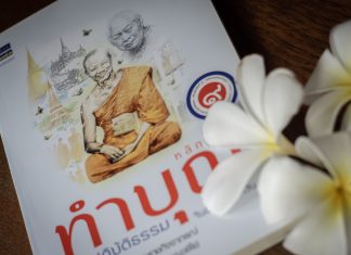 จดหมายถึงโยมแม่ใหญ่ ฉบับที่ ๔ (ตอนที่ ๓) “โลกของสรรพสัตว์ทั้งสามตามคติทางพระพุทธศาสนา” จาก ธรรมนิพนธ์เรื่อง “หลักการทำบุญและปฏิบัติธรรมในชีวิตประจำวัน” เขียนโดย พระราชกิจจาภรณ์ (เทอด ญาณวชิโร) ธรรมนิพนธ์ เรื่อง "หลักการทำบุญและปฏิบัติธรรมในชีวิตประจำวัน" เขียนโดย พระราชกิจจาภรณ์ (เทอด ญาณวชิโร) จัดพิมพ์โดย สำนักพิมพ์อนันตะ พิมพ์ครั้งที่ ๙ สำนักพิมพ์อนันตะ ฉบับธรรมทาน