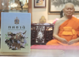 ทศชาติ ปณิธานมหาบุรุษไม่เปลี่ยนแปลง ฉบับ ญาณวชิระ : ชาติที่ ๖ พระภูริทัต ศีล คือ อาภรณ์ประดับกาย