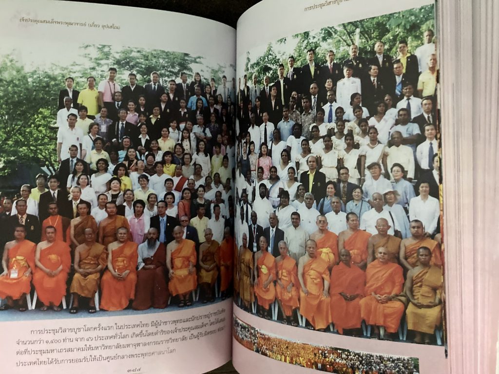 การประชุมวิสาขบูชาโลกครั้งแรก ในประเทศไทย  มีผู้นำชาวพุทธและนักปราชญ์ราชบัณฑิต จำนวนกว่า ๑,๔๐๐ ท่าน จาก ๔๖ ประเทศทั่วโลกเกิดขึ้นโดยดำริของเจ้าประคุณสมเด็จพระพุฒาจารย์ (เกี่ยว อุปเสโณ) โดยได้เสนอต่อที่ประชุมมหาเถรสมาคม ให้มหาวิทยาลัยมหาจุฬาลงกรณราชวิทยาลัยเป็นผู้รับผิดชอบ  ต่อมาประเทศไทยได้รับการยอมรับให้เป็นศูนย์กลางพระพุทธศาสนาโลก : การประชุมวิสาขบูชาโลกครั้งแรกในประเทศไทย พุทธศักราช ๒๕๔๙