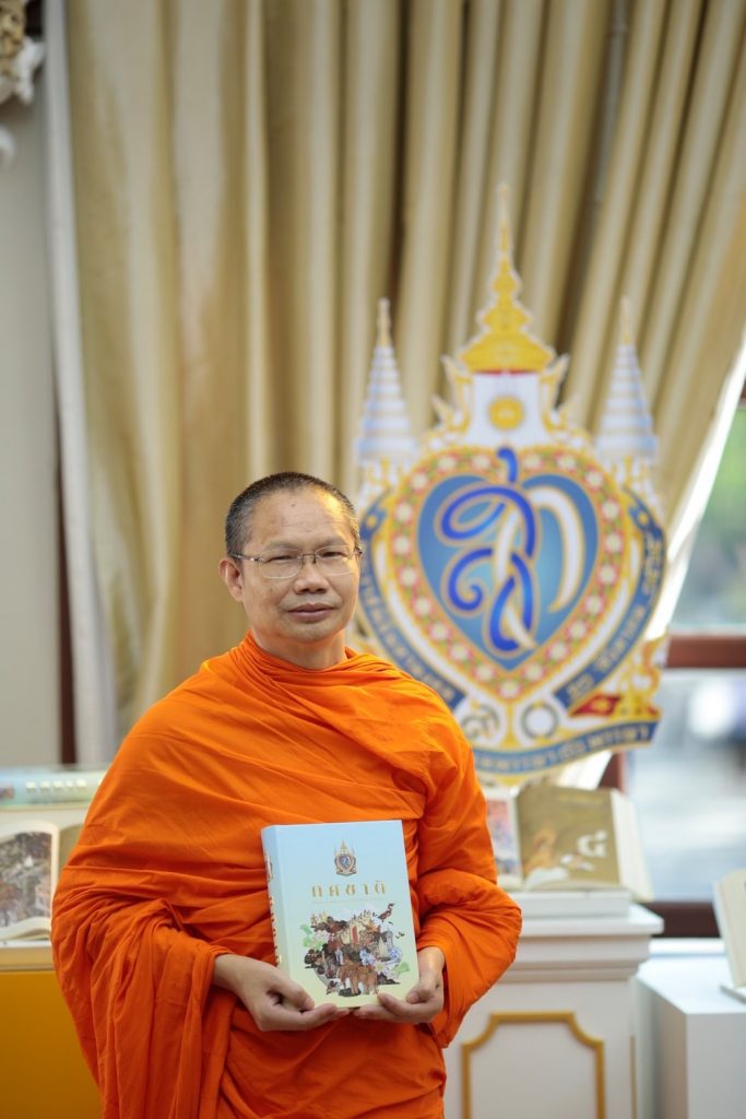 พระมหาเทอด ญาณวชิโร (อดีตพระราชกิจจาภรณ์)
