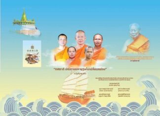 “ทศชาติ ปณิธานมหาบุรุษไม่เปลี่ยนแปลง” ฉบับ ญาณวชิระ : ชาติที่ ๕. พระมโหสถบัณฑิต อัจฉริยภาพแห่งปัญญามหาบุรุษ