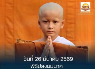 ๒๗ มีนาคม พุทธศักราช ๒๕๖๙ เปิด “โครงการ บรรพชาสามเณรพุทธศากยบุตร ทศชาติปณิธานมหาบุรุษไม่เปลี่ยนแปลง ถวายเป็นพระราชกุศลแด่ สมเด็จพระนางเจ้าสิริกิติ์ พระบรมราชินีนาถ พระบรมราชชนนีพันปีหลวง” ปีที่ ๒ ณ พุทธสถานฮ่องธรรม ฮ่องคำอิสาน จังหวัดศรีสะเกษ