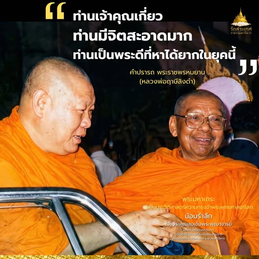 จากเพจ วัดสระเกศ ราชวรมหาวิหาร วันที่ ๑๔ มกราคม พุทธศักราช ๒๕๖๙