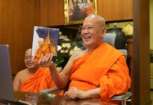 จากใจสหธรรมิกและศิษยานุศิษย์ “อุปเสณวงศ์” ๑๓ ปี มรณกาล สมเด็จพระพุฒาจารย์ (เกี่ยว อุปเสณมหาเถร) ๑๐ สิงหาคม พุทธศักราช ๒๕๖๙ ณ วัดสระเกศ ราชวรมหาวิหาร