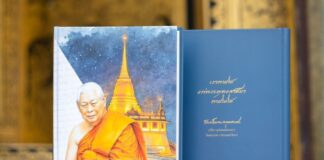 คำปรารภ : หนังสือ “ประวัติสมเด็จพระพุฒาจารย์ (เกี่ยว อุปเสณมหาเถร และ บันทึกว่าด้วยคดีความพระเถระวัดสระเกศ (๒)